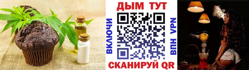 Печенье с ТГК марихуана  где купить   Элиста 