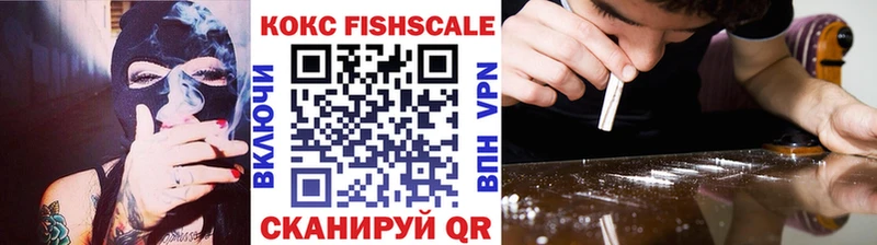 COCAIN FishScale  кракен сайт  Элиста 