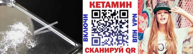 где купить наркоту Элиста КЕТАМИН VHQ