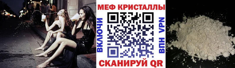 МЕФ мяу мяу  Элиста 
