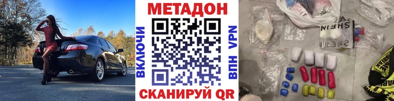 МЕТАДОН белоснежный  купить наркоту  Элиста 